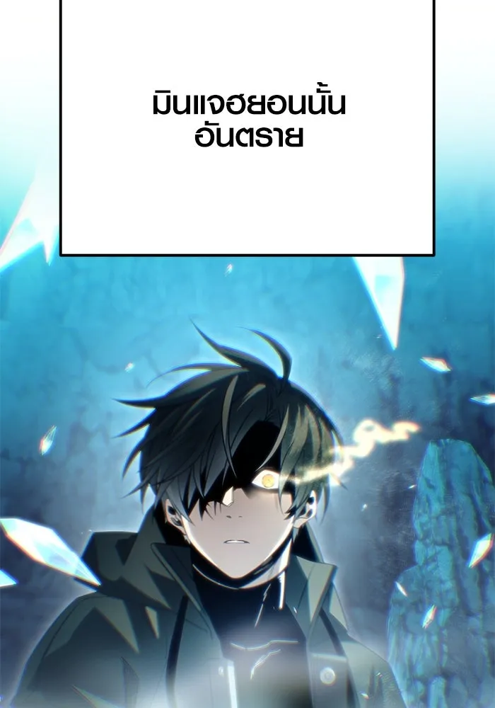 I Obtained a Mythic Item – พลิกชะตาคว้าไอเทมระดับเทพ Chap 99 - Next Chap 100