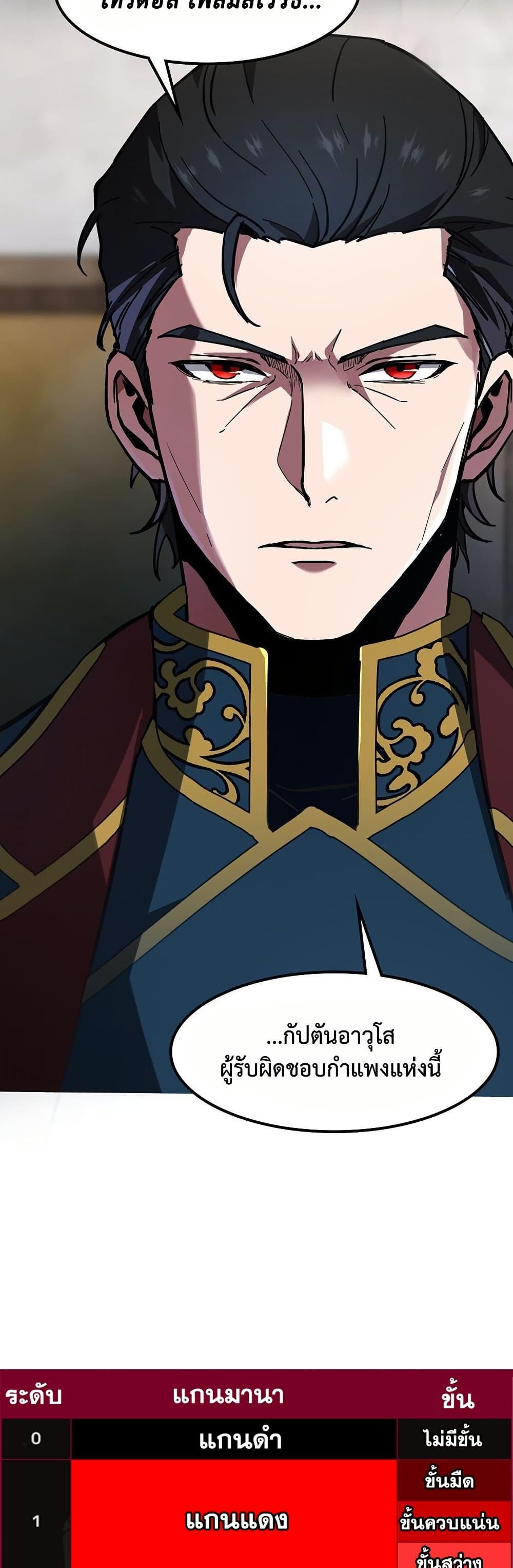 The Beginning After The End Chap 229 - Next Chap 230