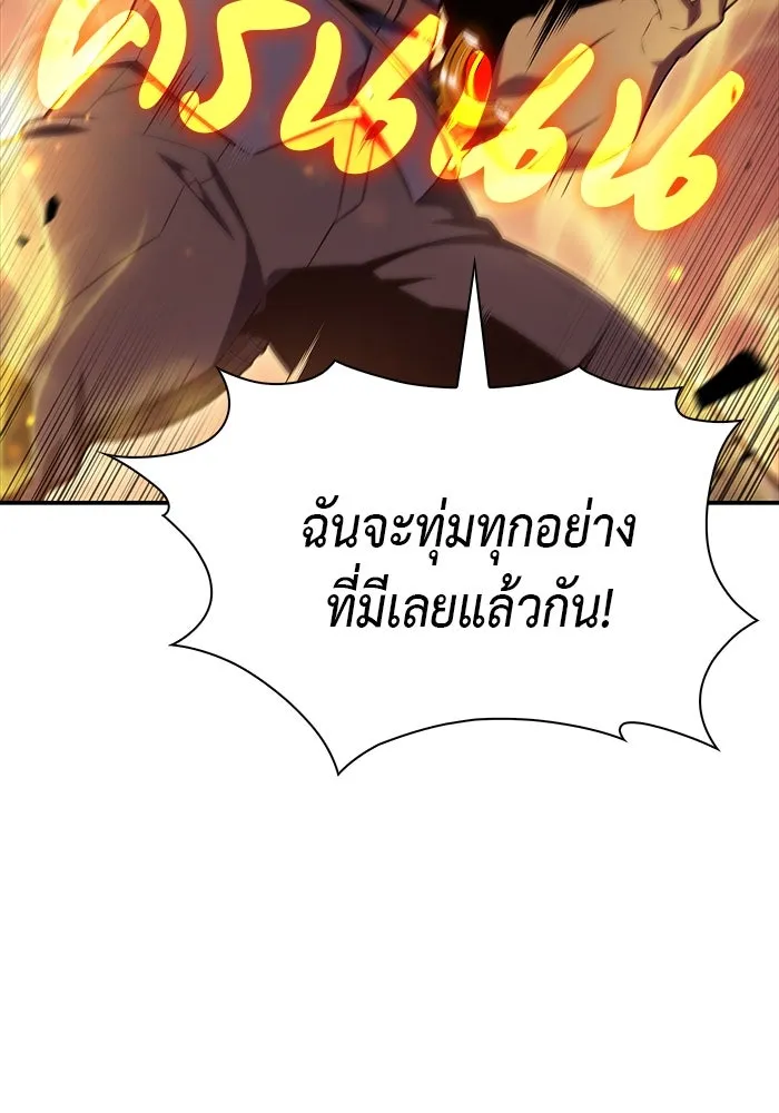 The Regressed Son of a Duke is an Assassin – ลูกชายคนเล็กของดยุกคือมือสังหาร Chap 23 - Next Chap 24
