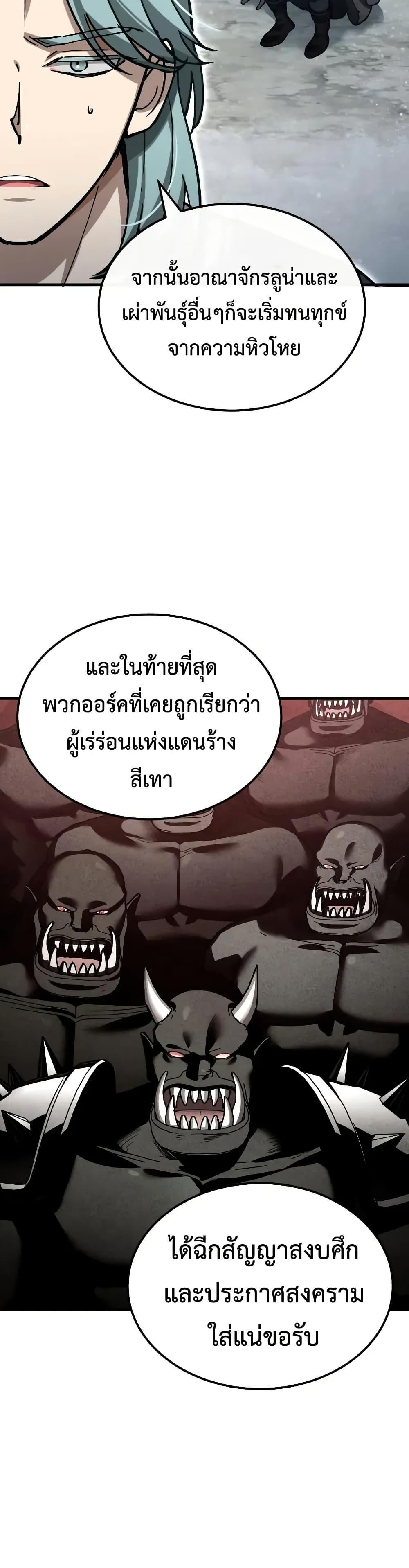 The Heavenly Demon Can’t Live a Normal Life Chap 180 - Next Chap 181