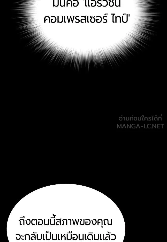 Jungle Juice Chap 197 - Next Chap 198