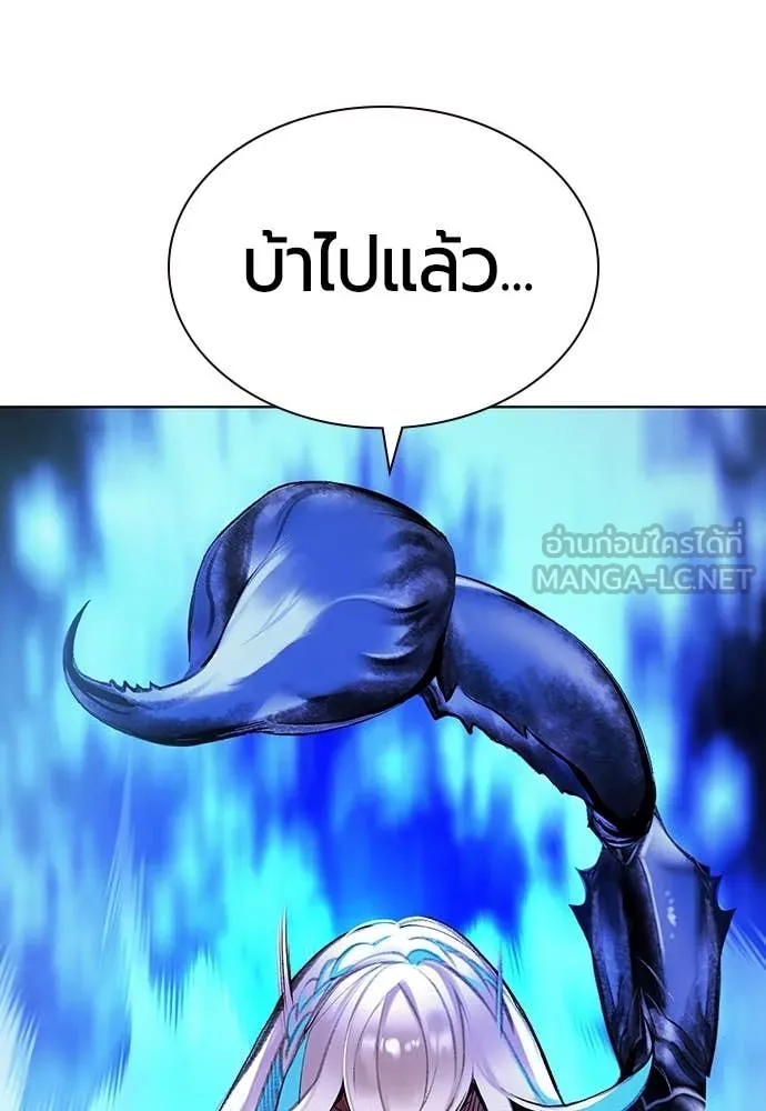 Jungle Juice Chap 157 - Next Chap 158