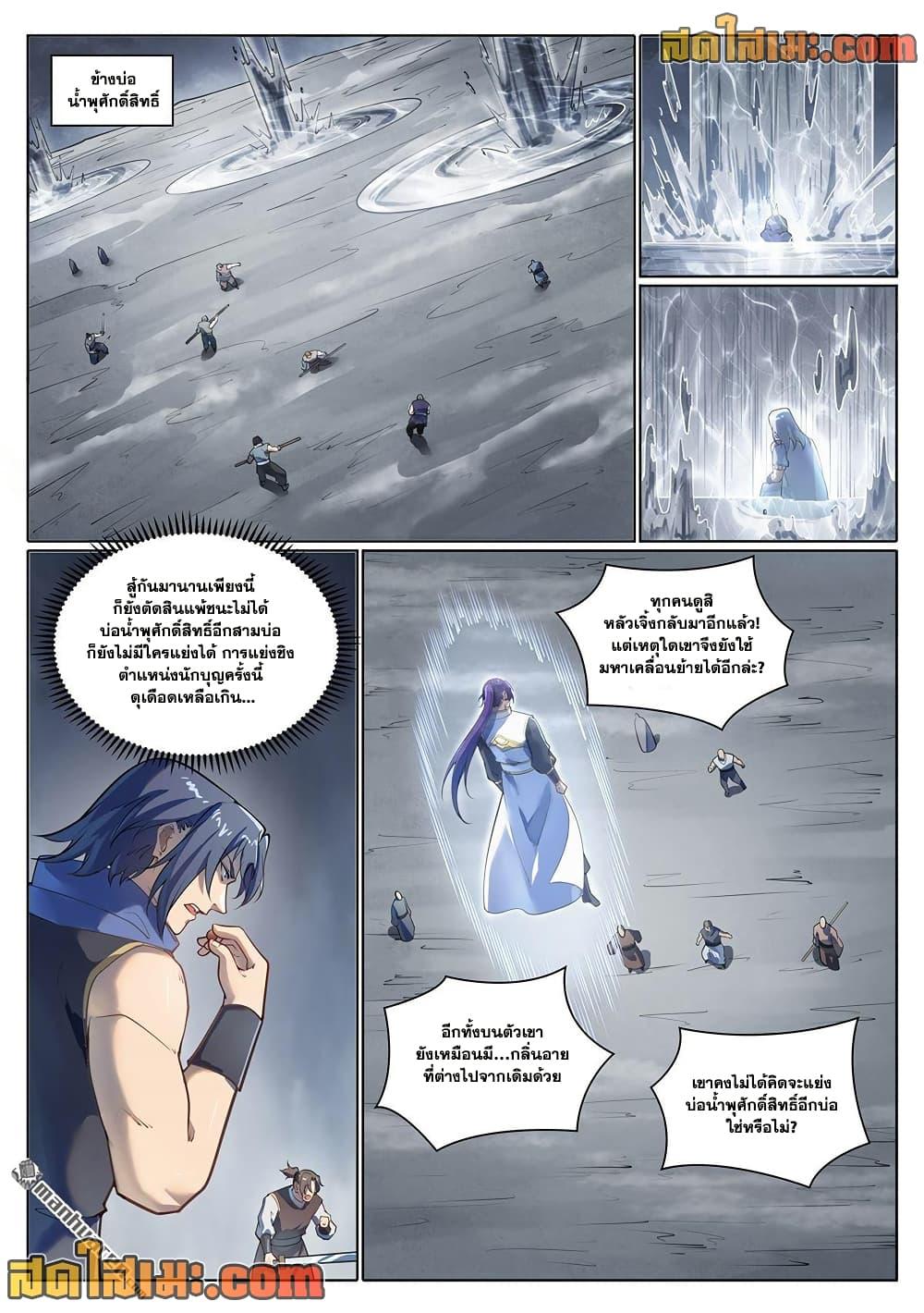 Bailian Chengshen Chap 1103 - Next Chap 1104