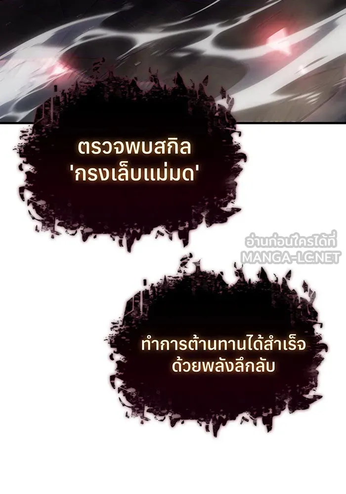 Regressing With the King’s Power – เกิดใหม่พร้อมพลังแห่งราชัน Chap 45 - Next Chap 46