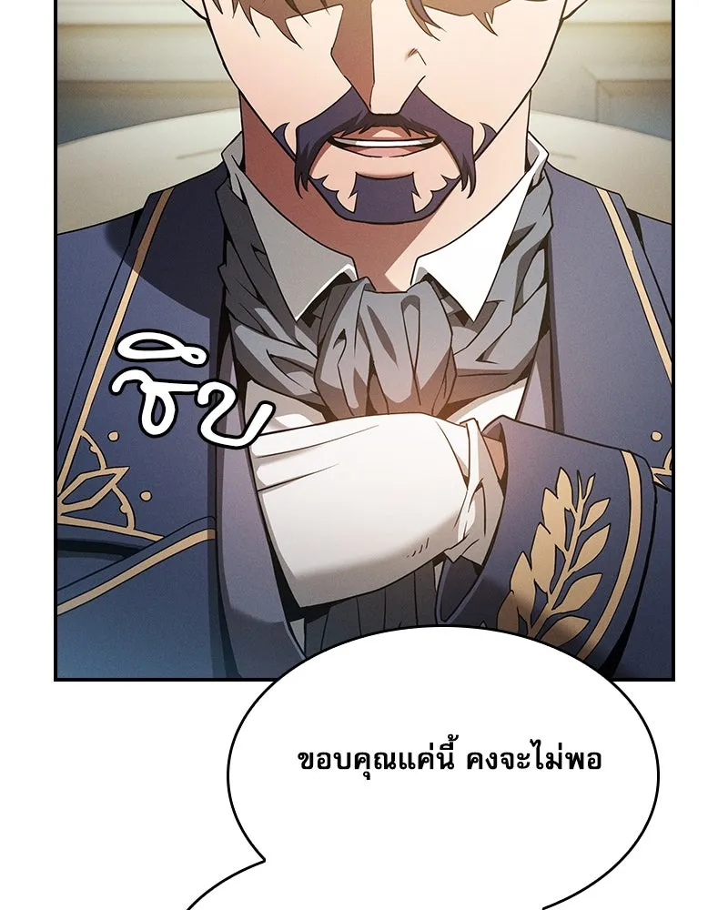 Academy’s Genius Swordmaster – นักดาบอัจฉริยะจากอะคาเดมี Chap 35 - Next Chap 36