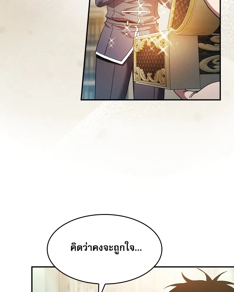 Academy’s Genius Swordmaster – นักดาบอัจฉริยะจากอะคาเดมี Chap 35 - Next Chap 36