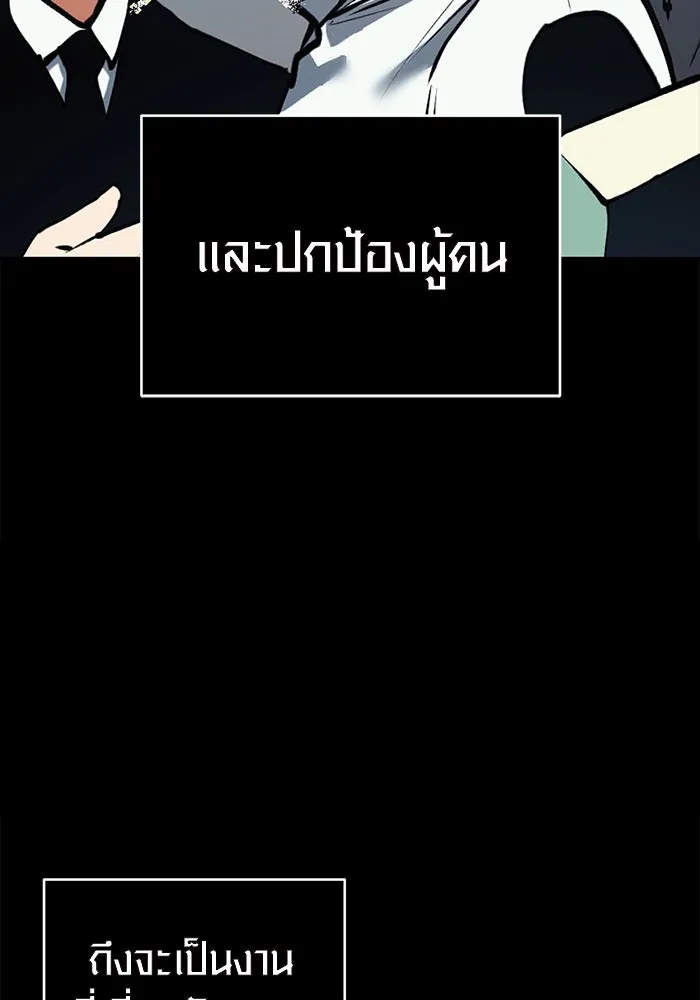 I Obtained a Mythic Item – พลิกชะตาคว้าไอเทมระดับเทพ Chap 1 - Next Chap 2