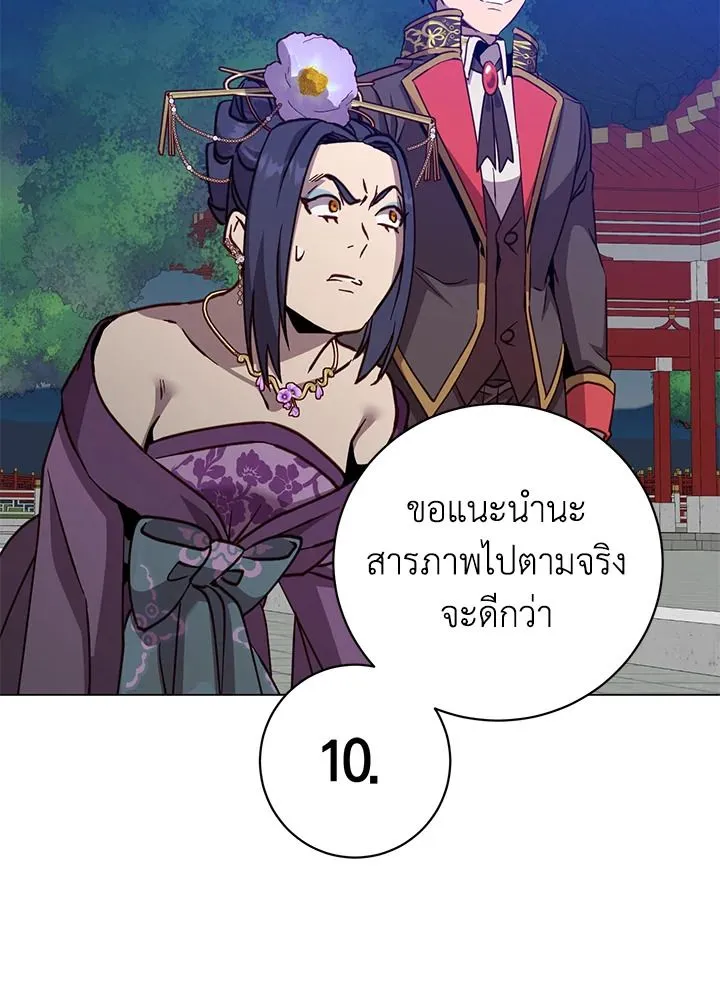 The Max Level Hero has Returned! Chap 194 - Next Chap 195