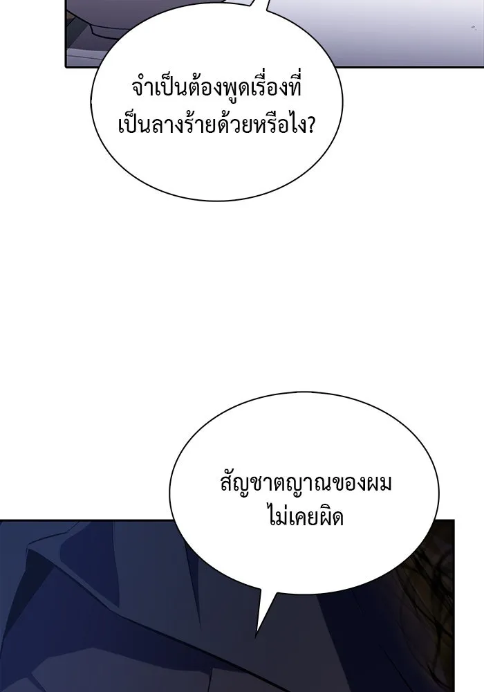 The Regressed Son of a Duke is an Assassin – ลูกชายคนเล็กของดยุกคือมือสังหาร Chap 50 - Next Chap 51