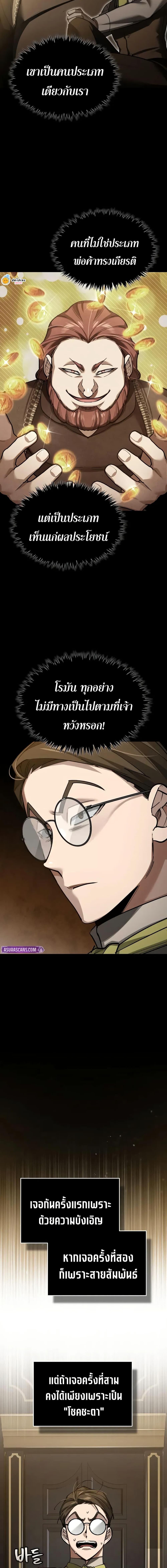 The Heavenly Demon Can’t Live a Normal Life Chap 171 - Next Chap 172