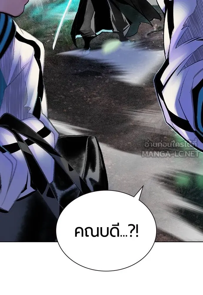 Jungle Juice Chap 119 - Next Chap 120