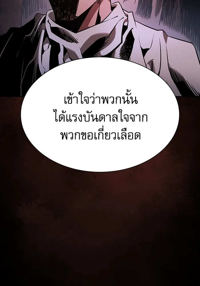 Academy’s Genius Swordmaster – นักดาบอัจฉริยะจากอะคาเดมี Chap 62 - Next Chap 63
