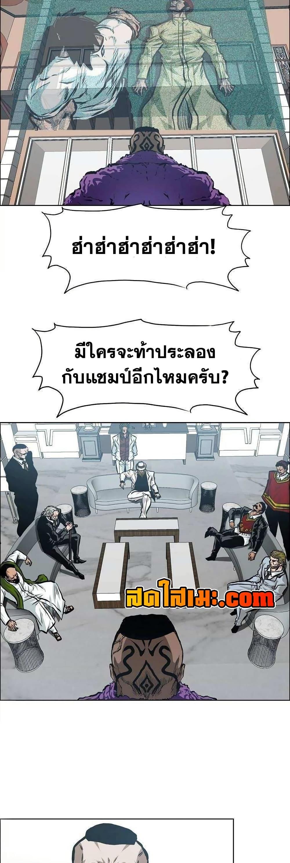 Boss in School Chap 136 - Next Chap 137