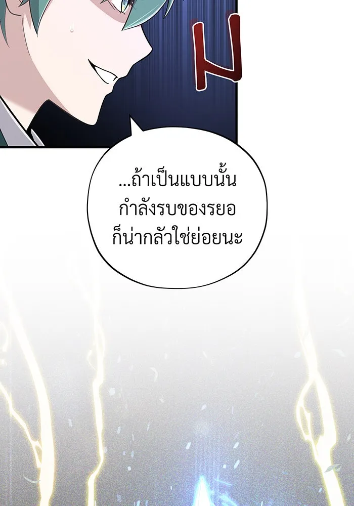 The Dark Magician Transmigrates After 66666 Years – จอมเวทเกิดใหม่ในรอบ 66666 ปี Chap 108 - Next Chap 109