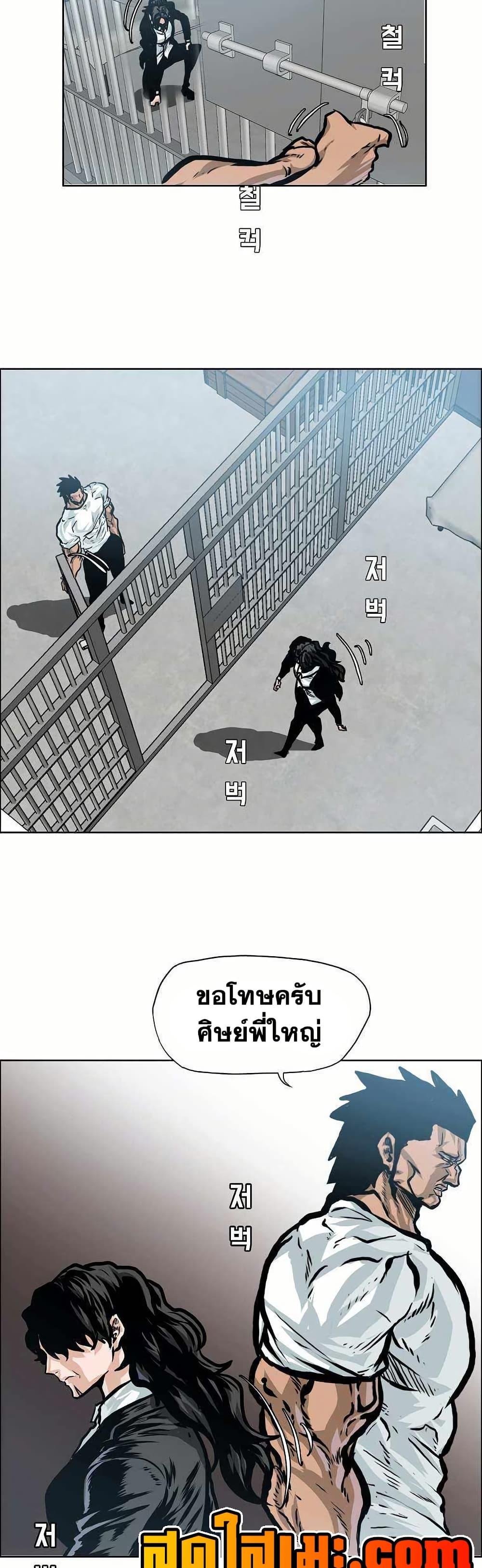 Boss in School Chap 146 - Next Chap 147