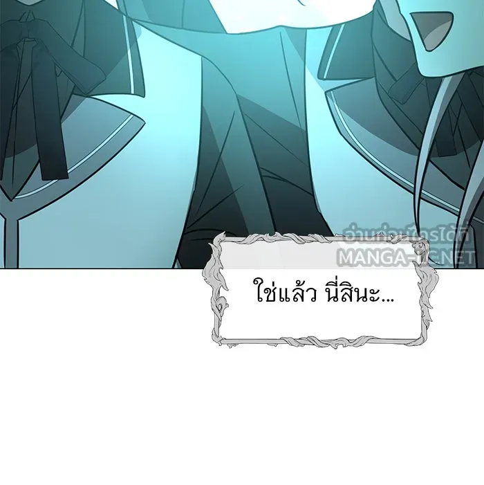 The Academy Is Doomed Chap 63 - Next Chap 64