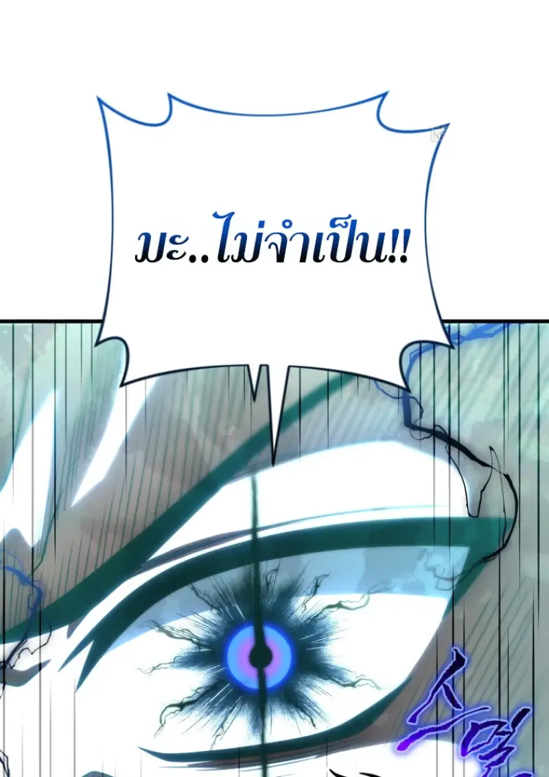 Player Who Returned 10,000 Years Later Chap 140 - Next Chap 141