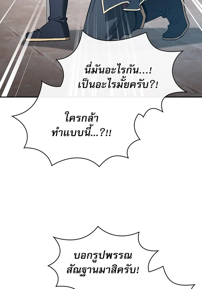 Academy’s Genius Swordmaster – นักดาบอัจฉริยะจากอะคาเดมี Chap 13 - Next Chap 14