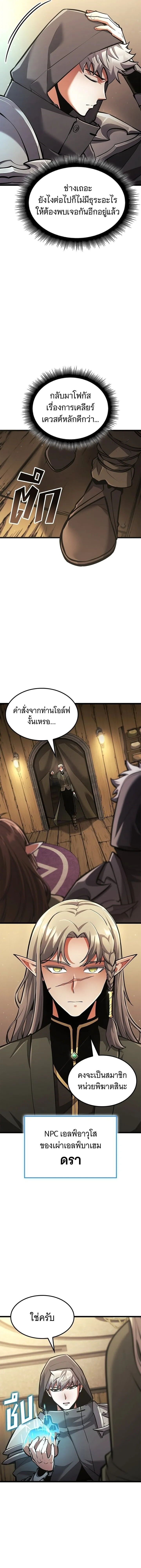 Emperor of Solo Play Chap 36 - Next Chap 37