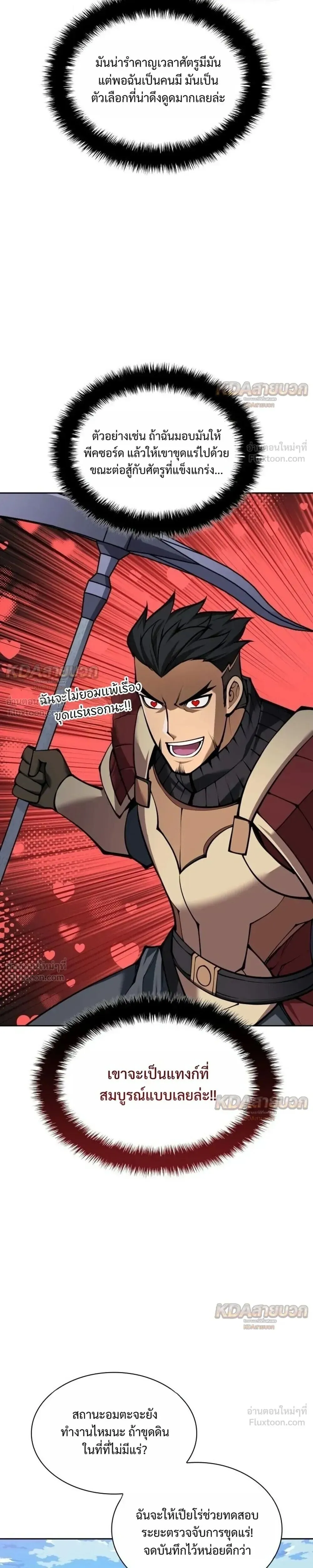 Overgeared Chap 330 - Next Chap 331