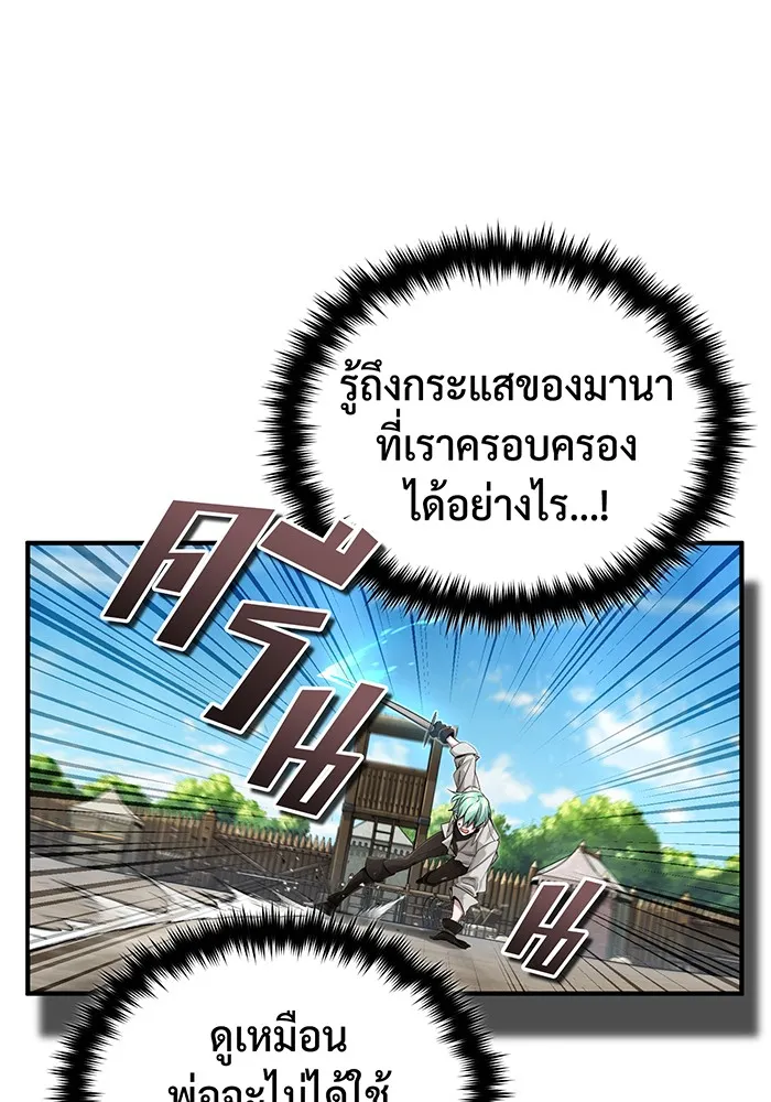 The Dark Magician Transmigrates After 66666 Years – จอมเวทเกิดใหม่ในรอบ 66666 ปี Chap 100 - Next Chap 101