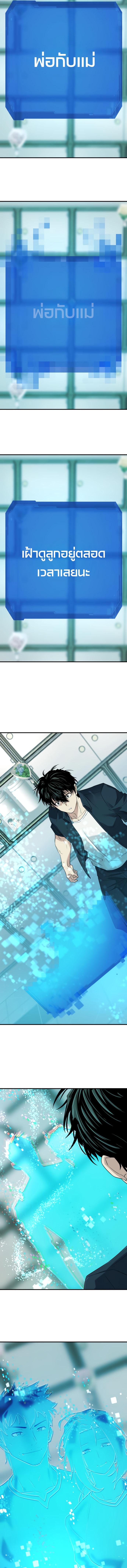 The World’s Best Engineer Chap 206 - Next Chap 207