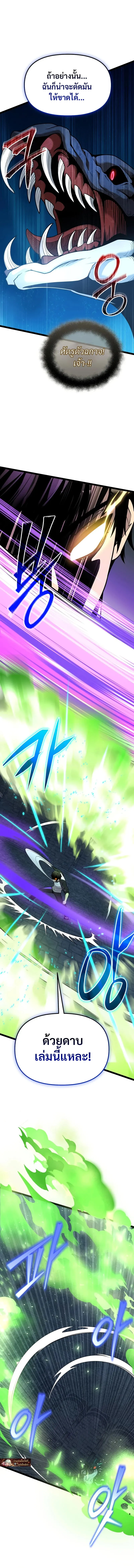 I Obtained a Mythic Item – พลิกชะตาคว้าไอเทมระดับเทพ Chap 176 - Next Chap 177