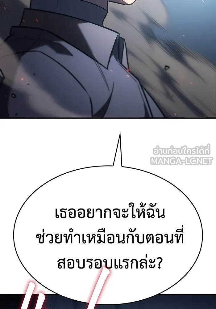 Regressing With the King’s Power – เกิดใหม่พร้อมพลังแห่งราชัน Chap 25 - Next Chap 26