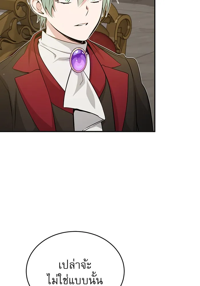 The Dark Magician Transmigrates After 66666 Years – จอมเวทเกิดใหม่ในรอบ 66666 ปี Chap 43 - Next Chap 44