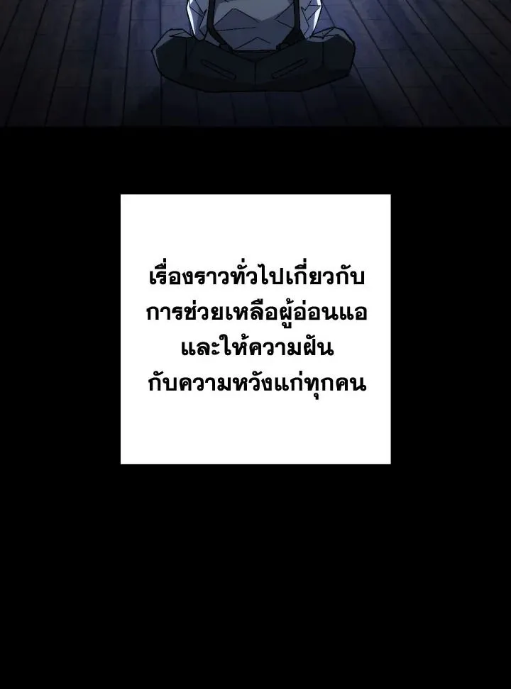 The Hero Returns Chap 98 - Next Chap 99