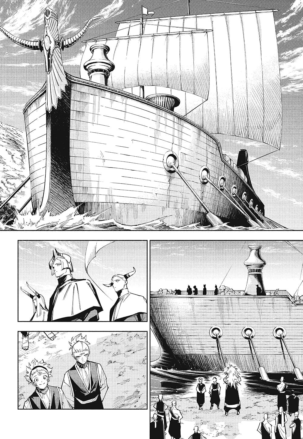 Jujutsu Kaisen Modulo Chap 8 - Next Chap 9