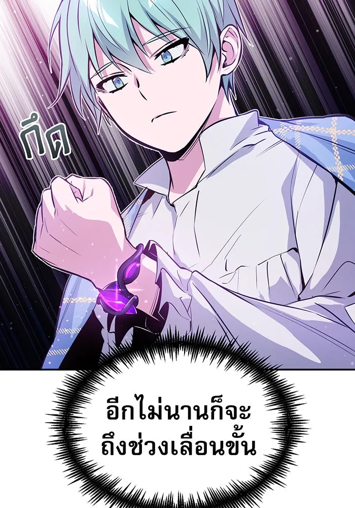 The Dark Magician Transmigrates After 66666 Years – จอมเวทเกิดใหม่ในรอบ 66666 ปี Chap 41 - Next Chap 42