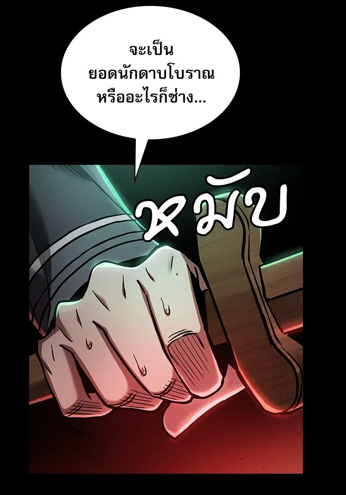 Academy’s Genius Swordmaster – นักดาบอัจฉริยะจากอะคาเดมี Chap 23 - Next Chap 24