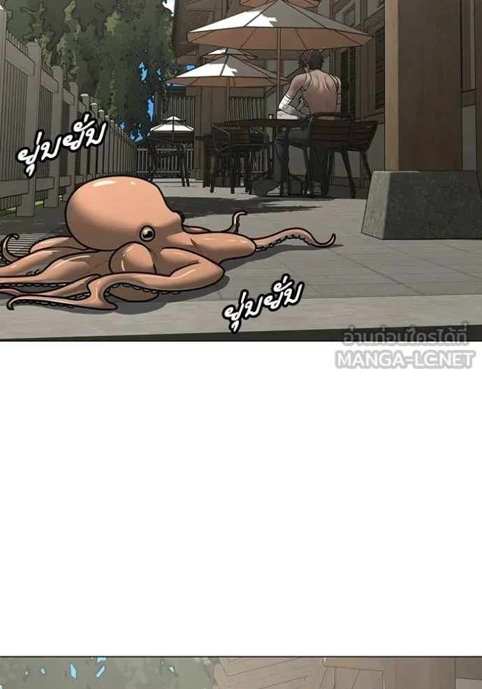 Reality Quest Chap 168 - Next Chap 169