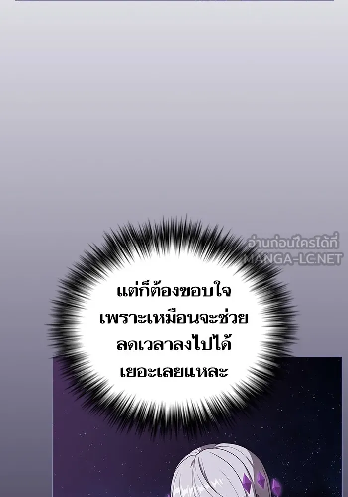 The Tutorial Tower of the Advanced Player – ผู้เล่นขั้นเทพแห่งหอคอยฝึกสอน Chap 208 - Next Chap 209