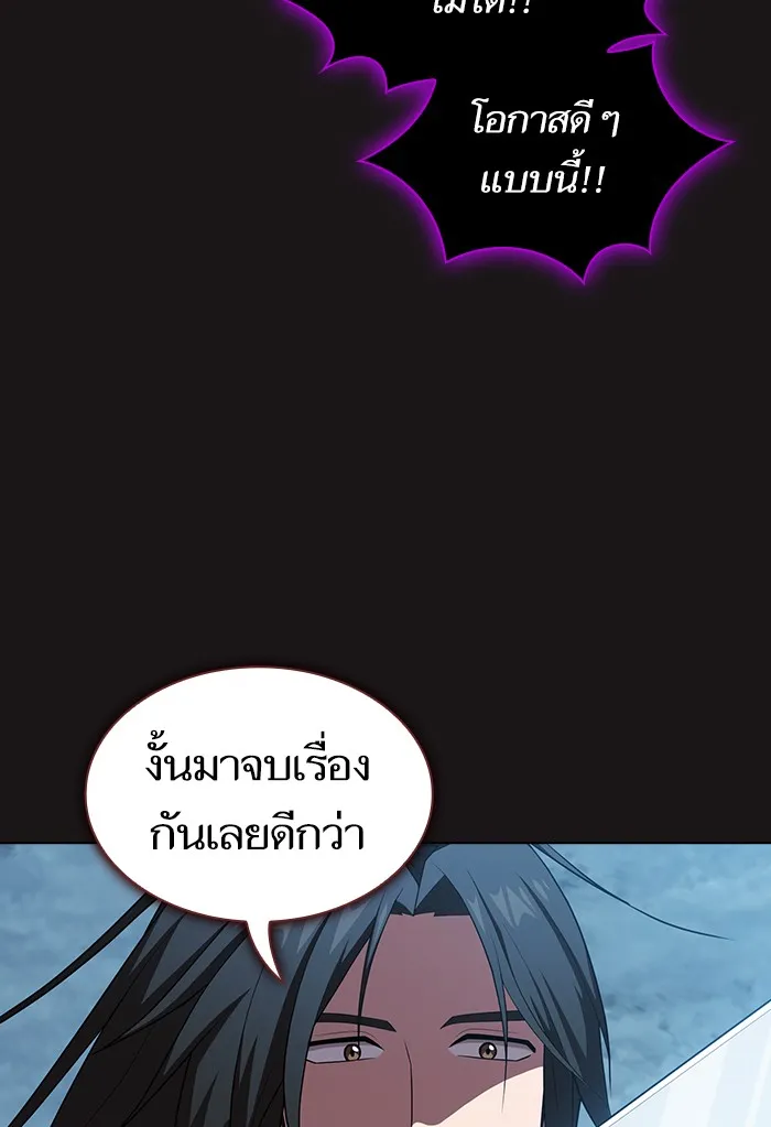 The Tutorial Tower of the Advanced Player – ผู้เล่นขั้นเทพแห่งหอคอยฝึกสอน Chap 126 - Next Chap 127