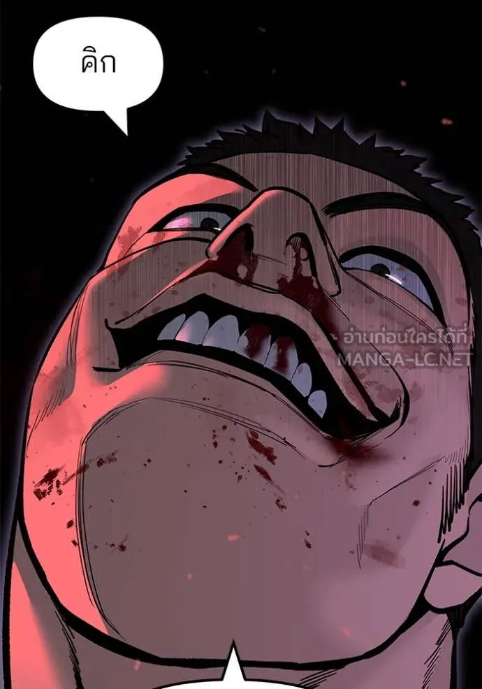 The Bully in Charge Chap 175 - Next Chap 176