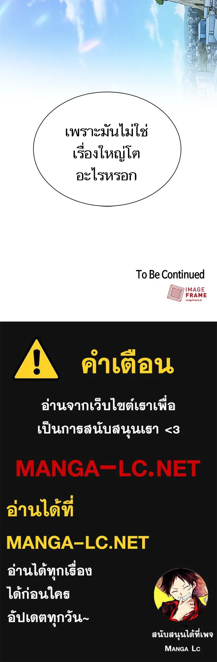 The Tutorial Tower of the Advanced Player – ผู้เล่นขั้นเทพแห่งหอคอยฝึกสอน Chap 42 - Next Chap 43
