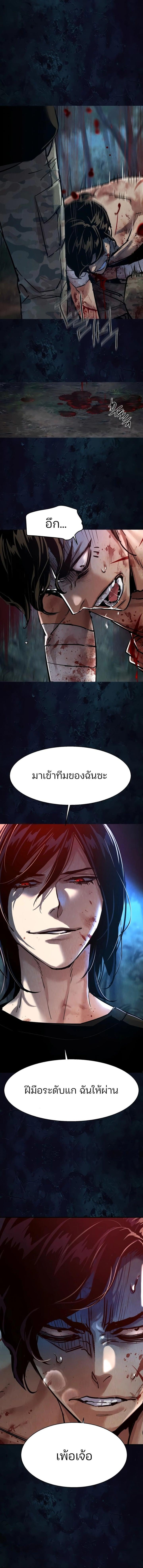 Mercenary Enrollment Chap 271 - Next Chap 272