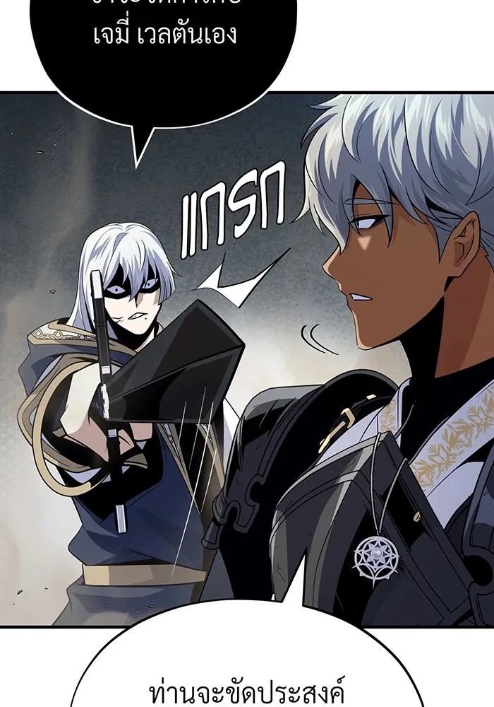 The Dark Magician Transmigrates After 66666 Years – จอมเวทเกิดใหม่ในรอบ 66666 ปี Chap 139 - Next Chap 140