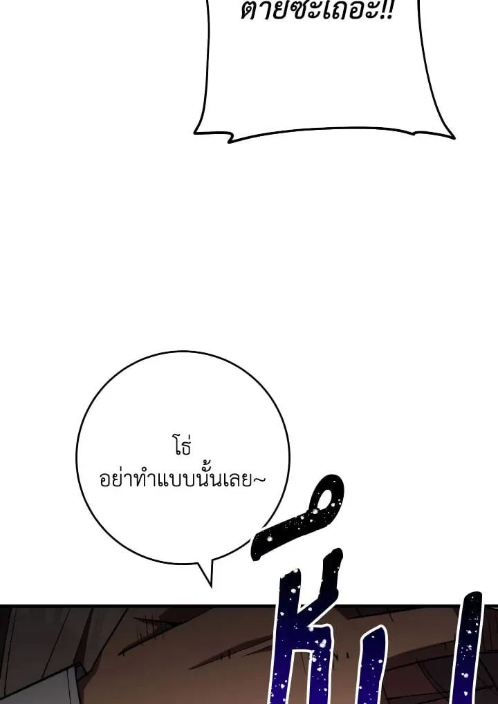 The Hero Returns Chap 88 - Next Chap 89