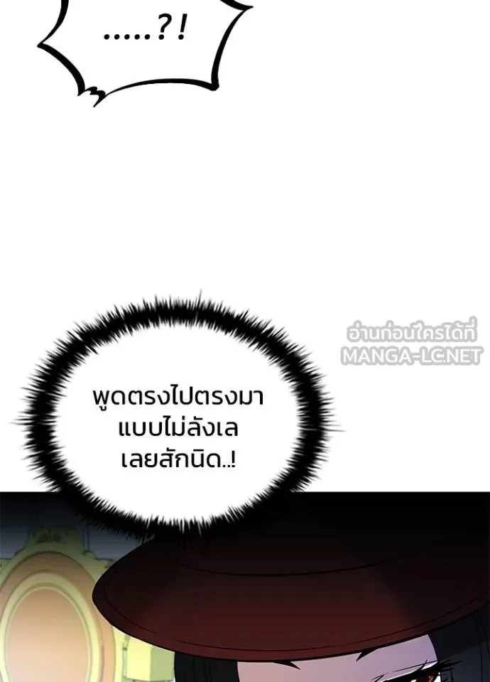 Villain To Kill Chap 170 - Next Chap 171