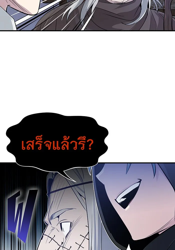 The Dark Magician Transmigrates After 66666 Years – จอมเวทเกิดใหม่ในรอบ 66666 ปี Chap 4 - Next Chap 5