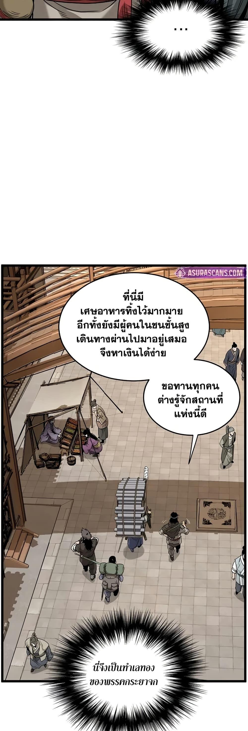 Murim Login Chap 210 - Next Chap 211