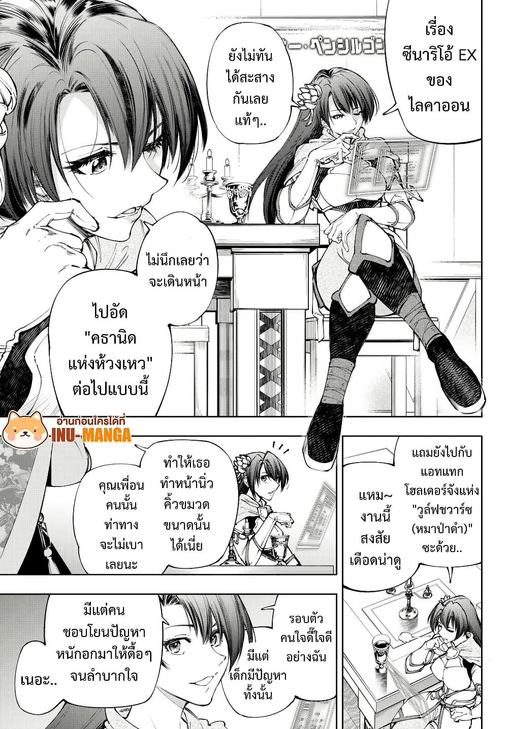 Shangri-La Frontier Chap 209 - Next Chap 210
