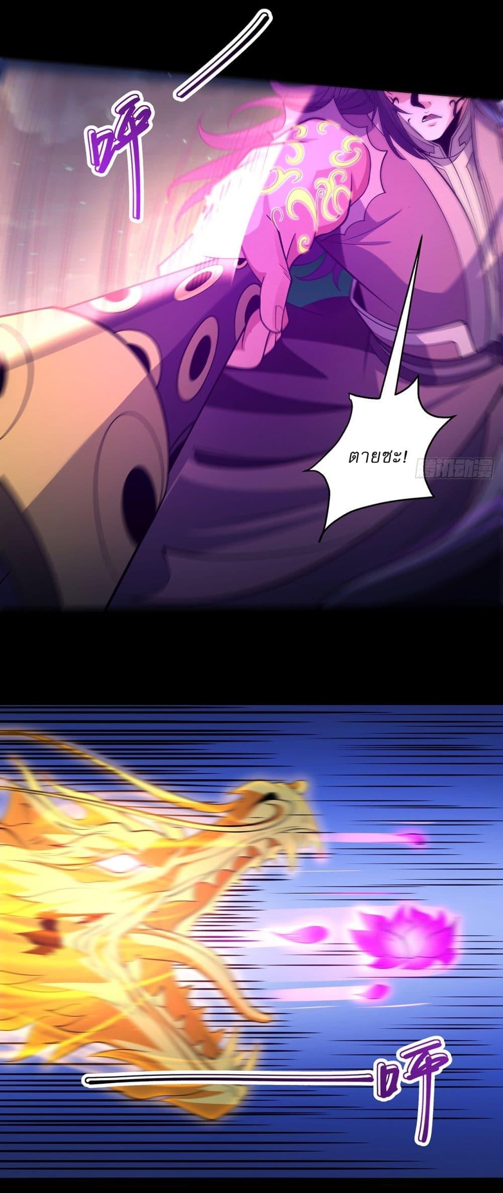 God of Martial Arts Chap 645 - Next Chap 646