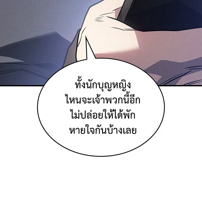 Regressing With the King’s Power – เกิดใหม่พร้อมพลังแห่งราชัน Chap 52 - Next Chap 53