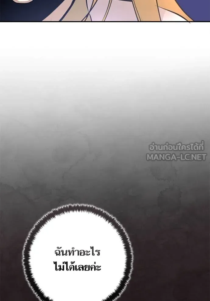 Return to Player Chap 212 - Next Chap 213