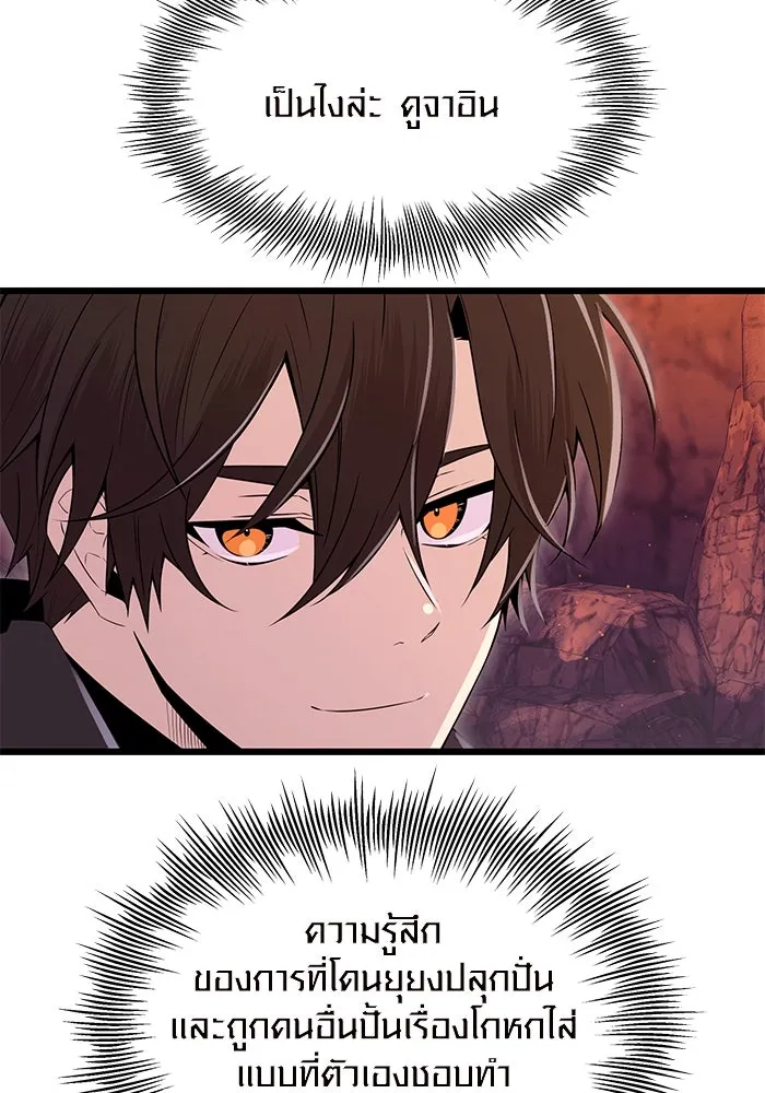 I Obtained a Mythic Item – พลิกชะตาคว้าไอเทมระดับเทพ Chap 77 - Next Chap 78