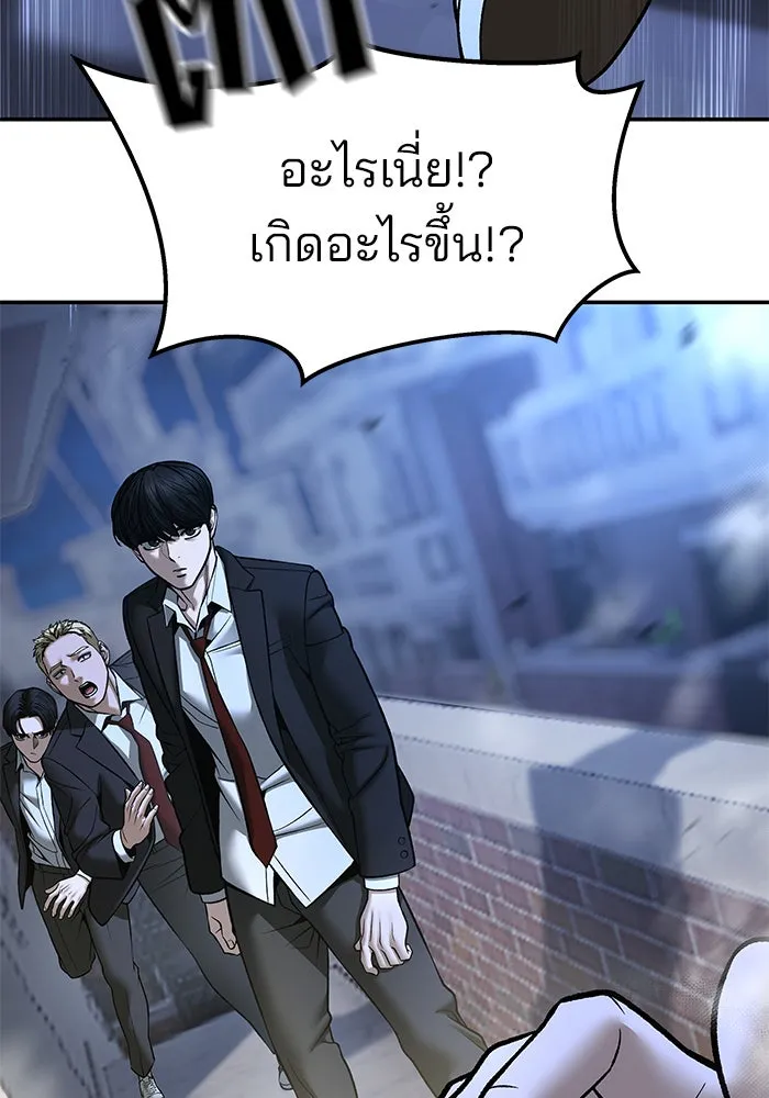 The Bully in Charge Chap 181 - Next Chap 182